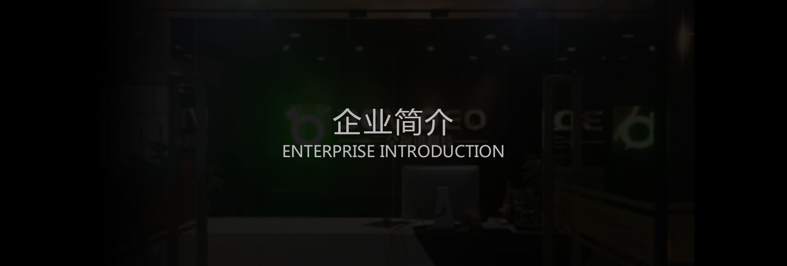 智慧社區|公司圖片
