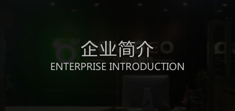 智慧社區|公司圖片