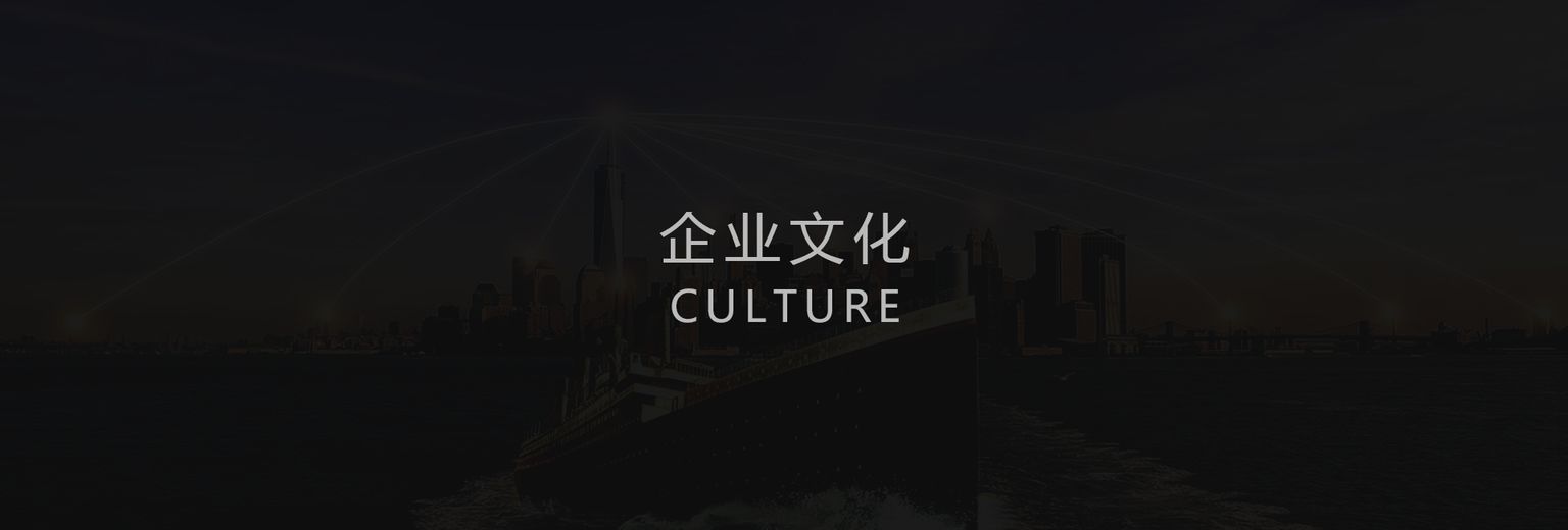 智慧社區|企業文化