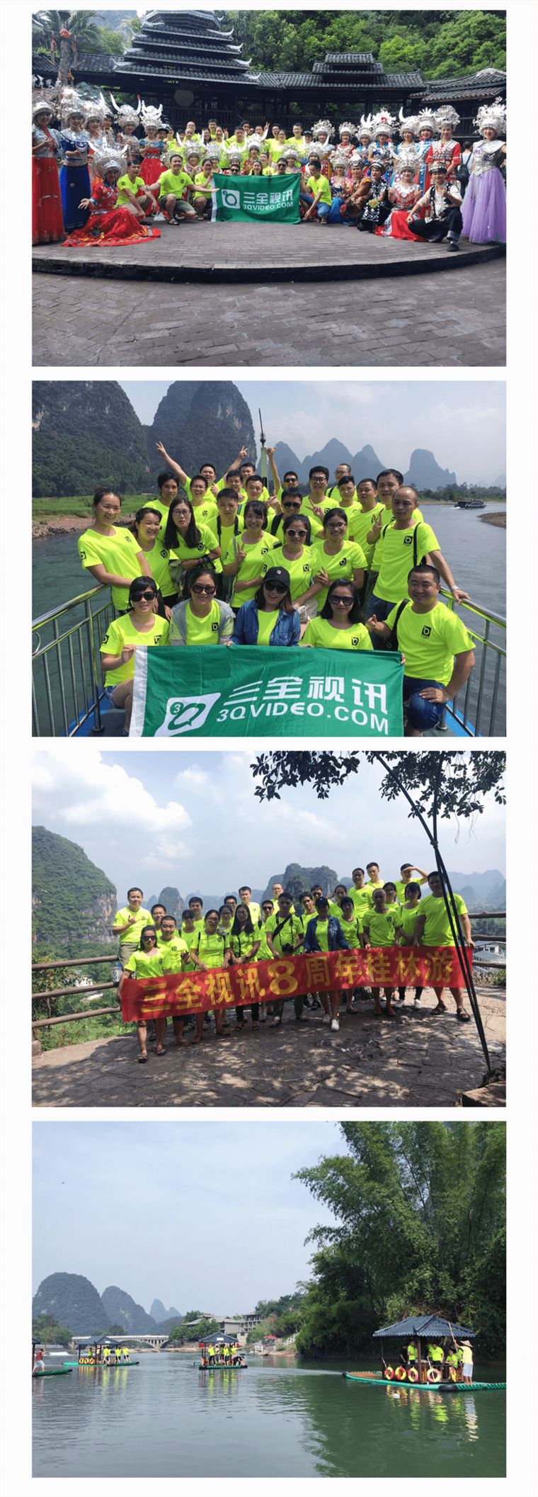 三全視訊8周年-桂林陽朔4日游