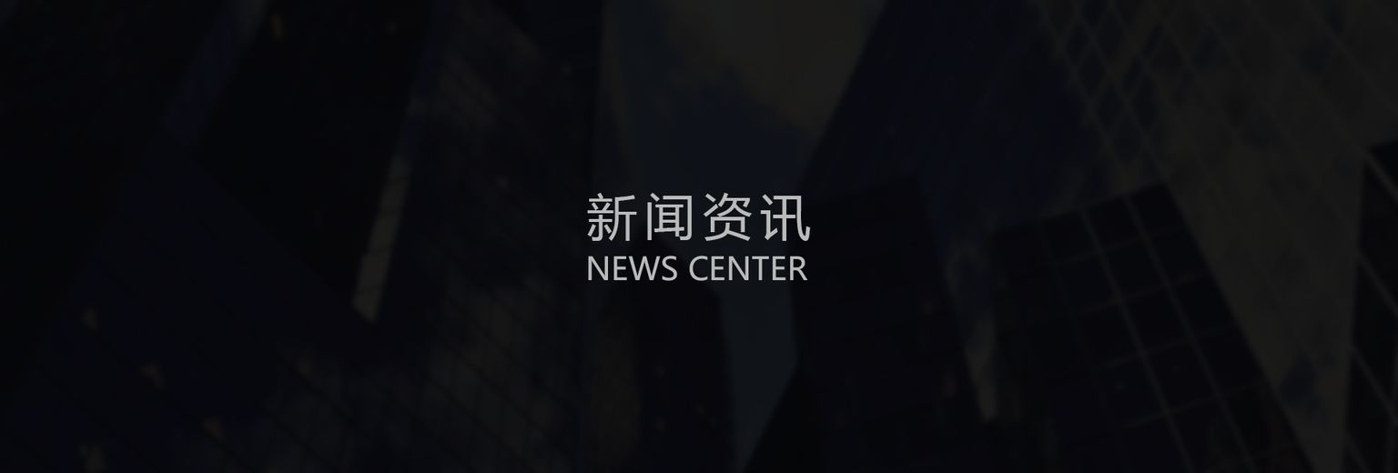 智慧社區(qū)|新聞中心