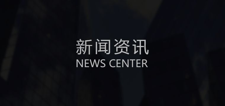 智慧社區(qū)|新聞中心