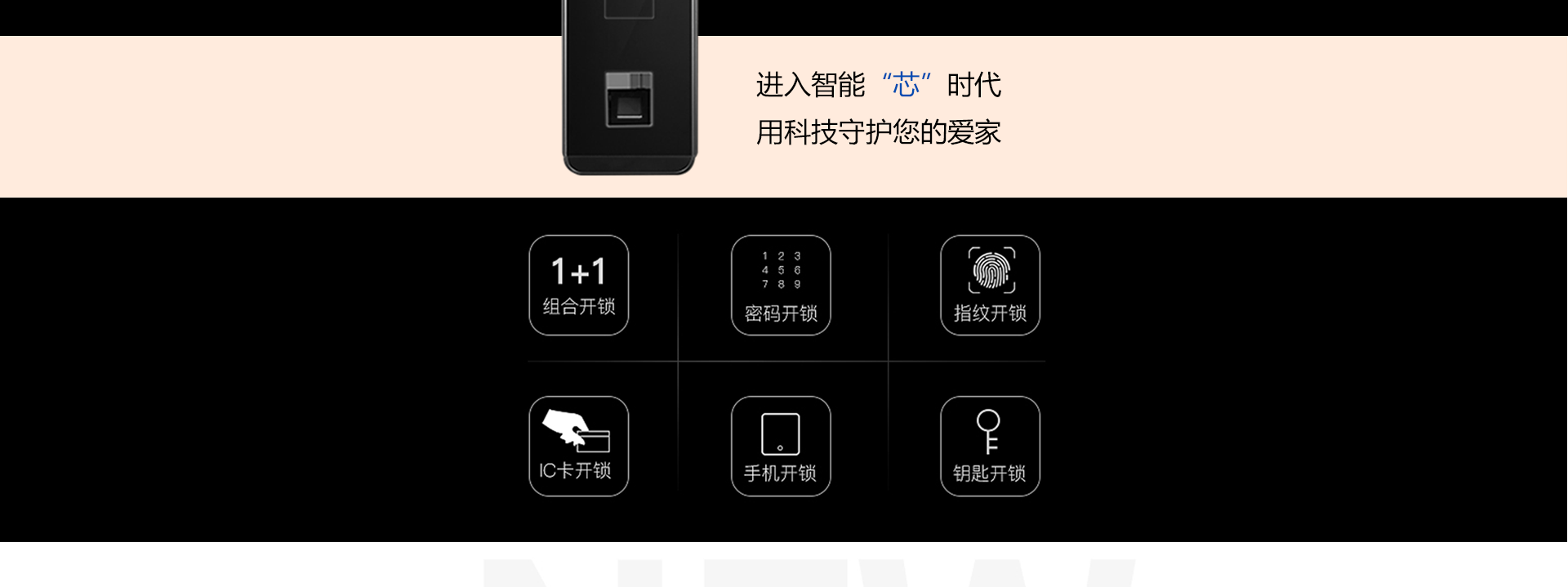 智能家用鎖