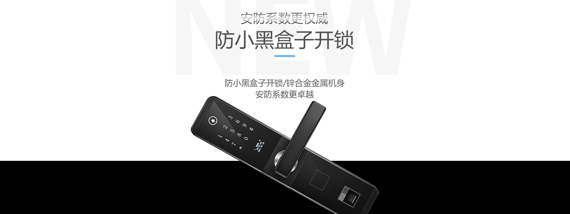 智能家用鎖